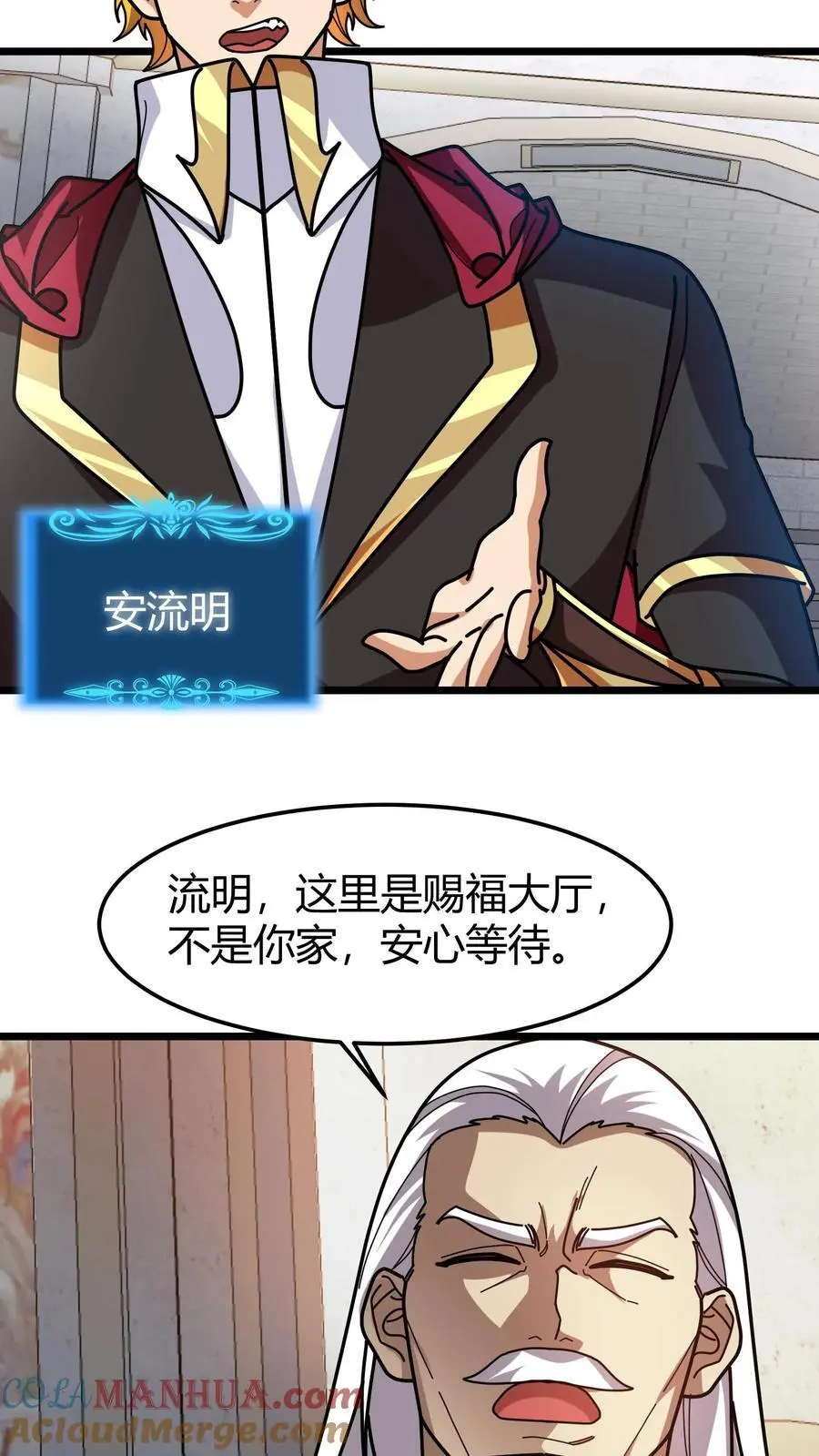 第221话 光明赐福18