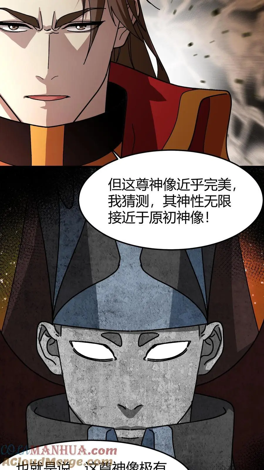 第195话 深渊城主4