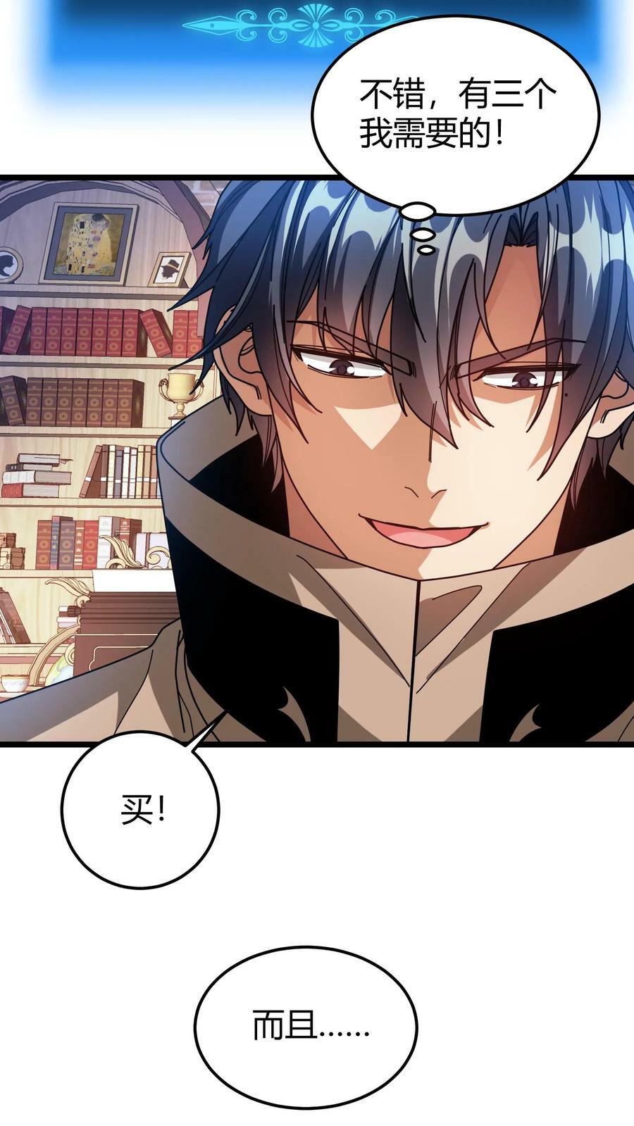 第98话 黄金级藏宝图21