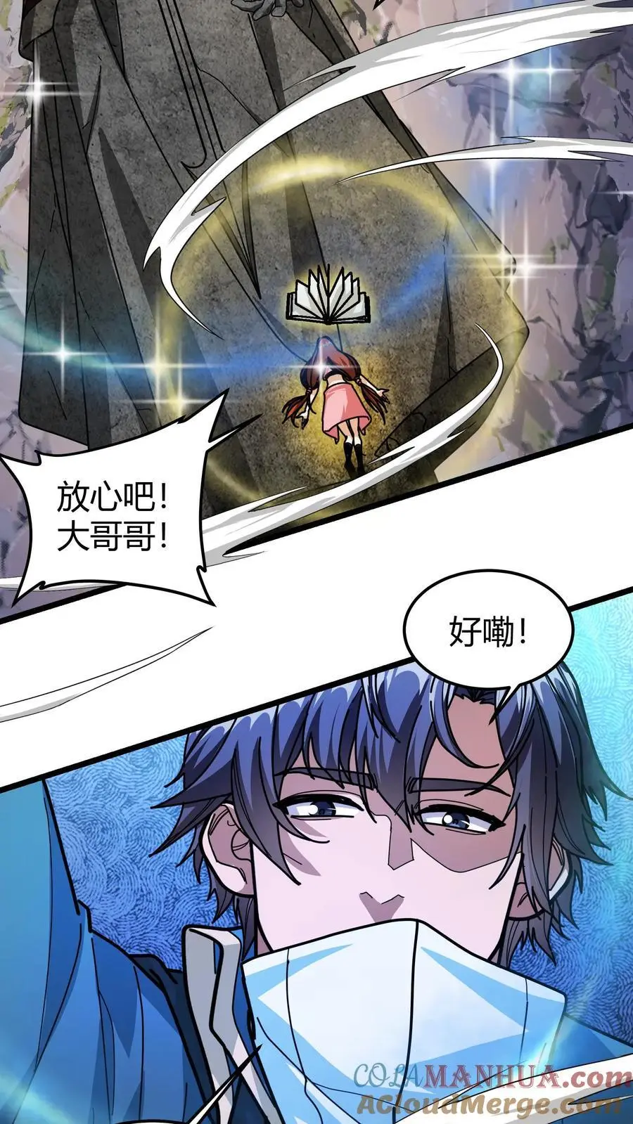 第217话 汲取神性6
