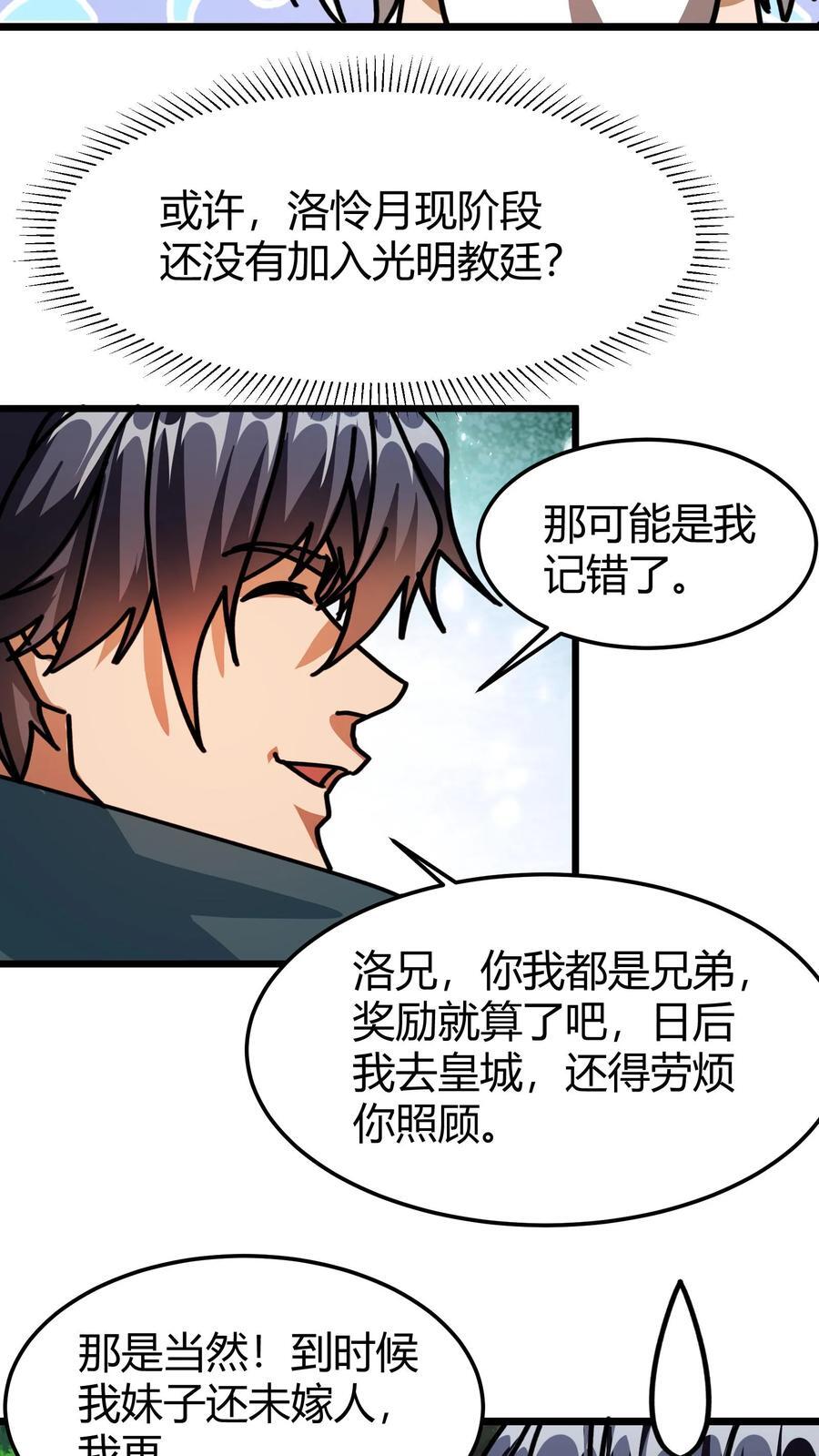 第178话 送你老婆要不13