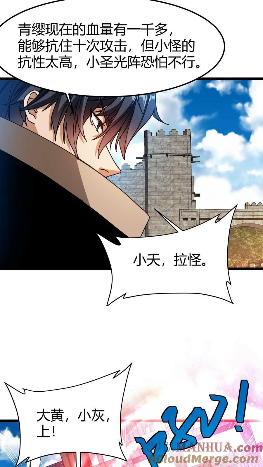 第72话 迷梦之主10