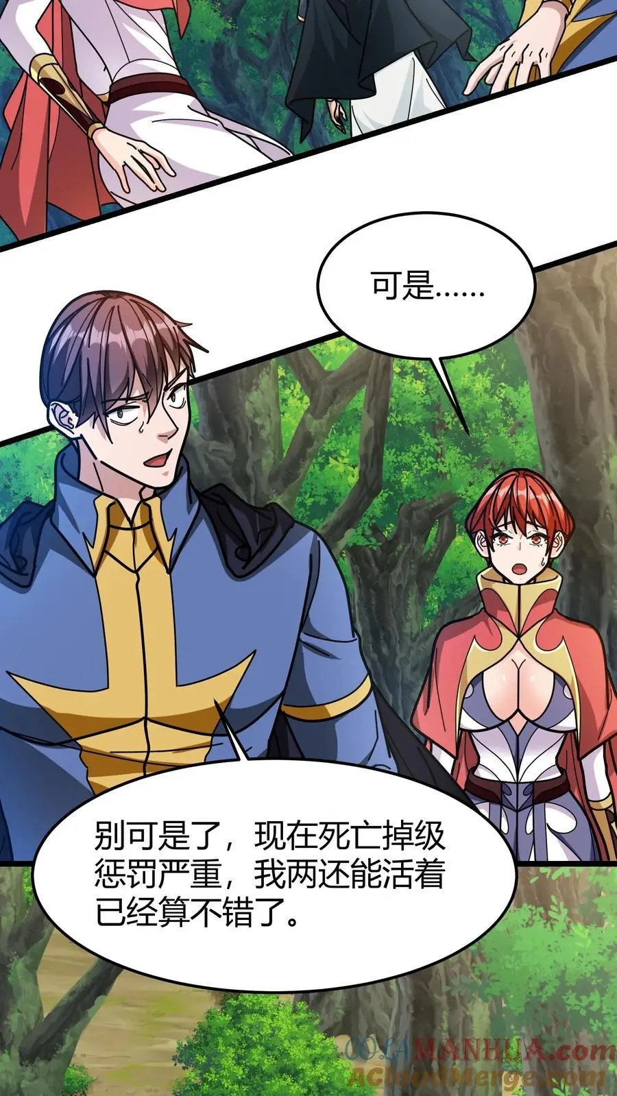 第236话 铁竹海6