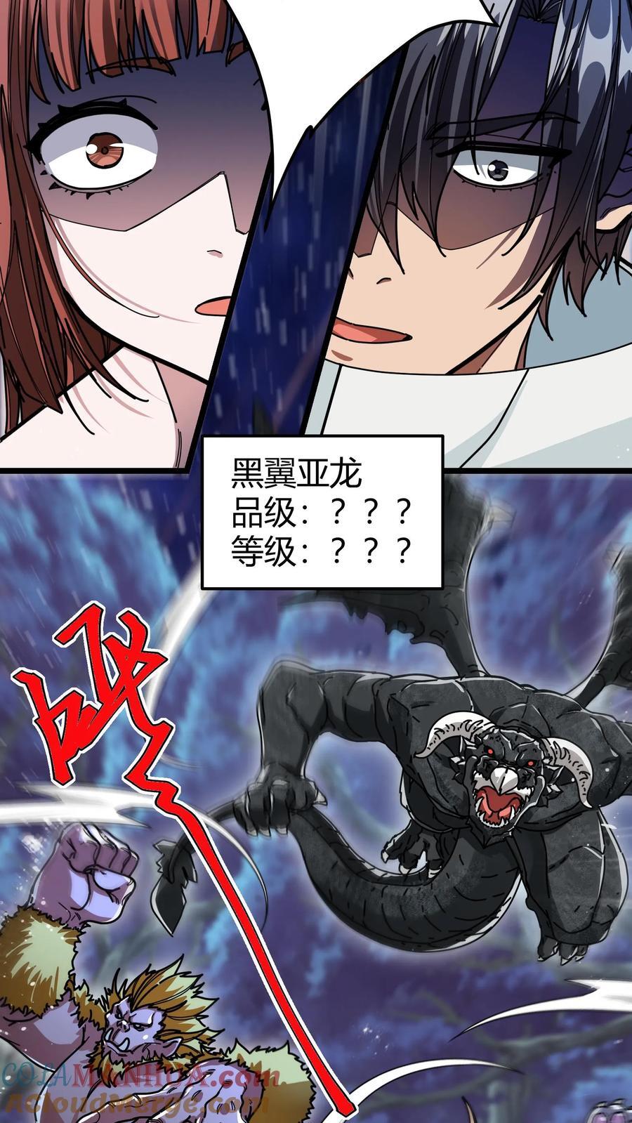 第137话 精灵族地4