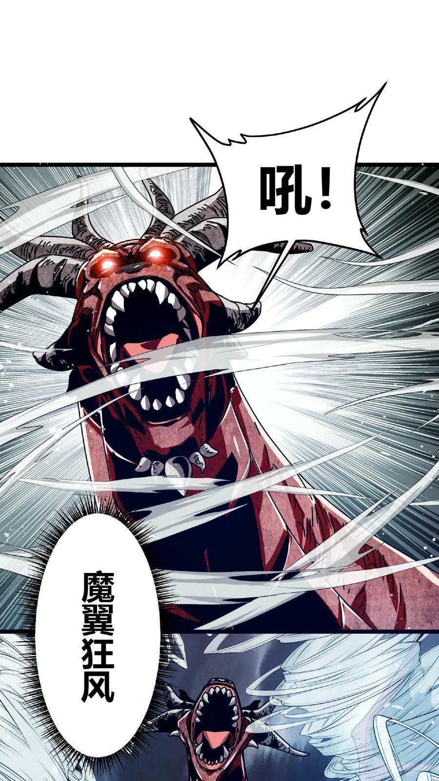 第38话 斩杀魔龙1