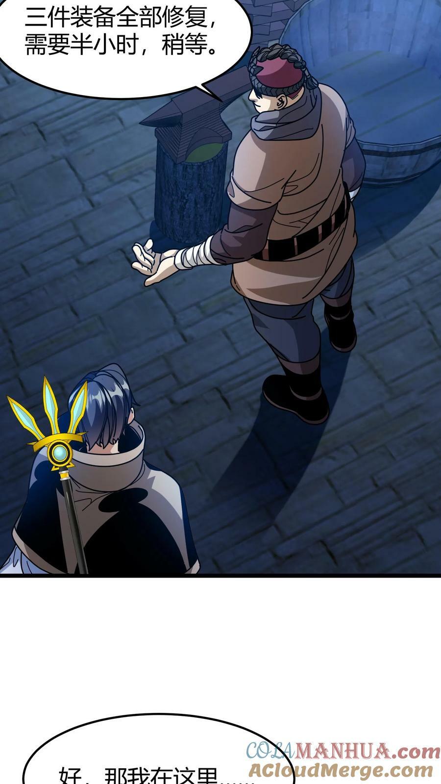 第61话 你敢招惹我的女人？12