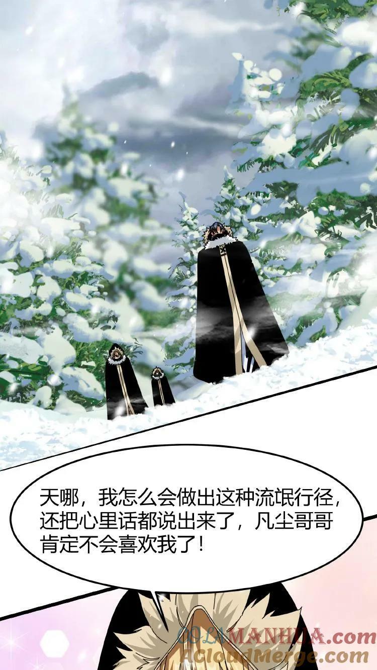 第67话 雪地突袭10