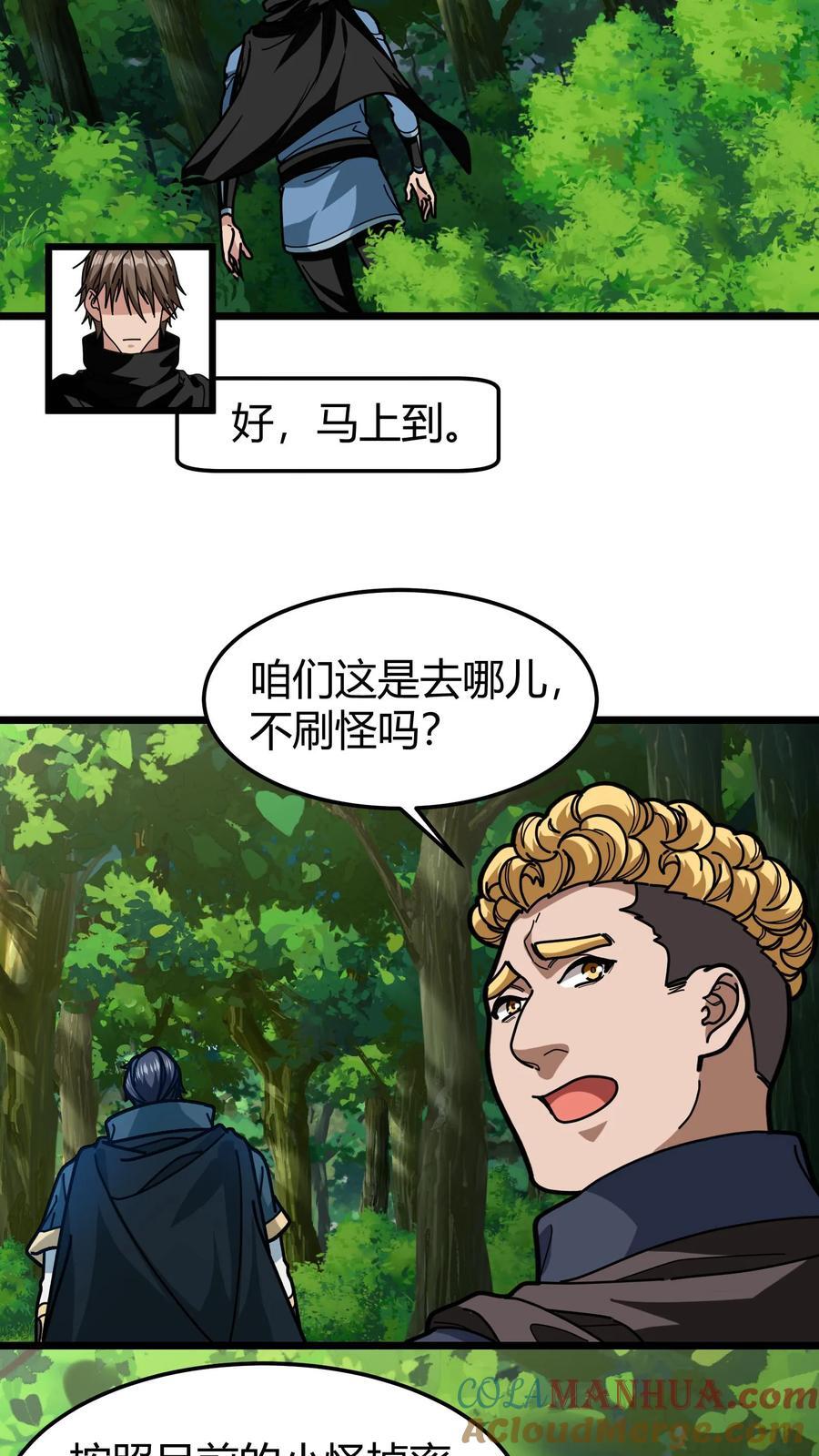 第131话 联手布局4
