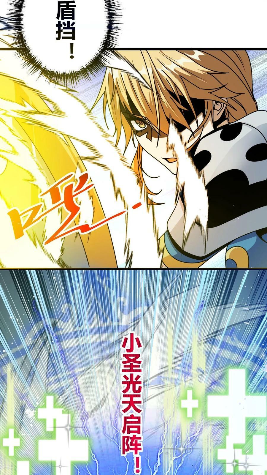 第33话 镇魔鼎31
