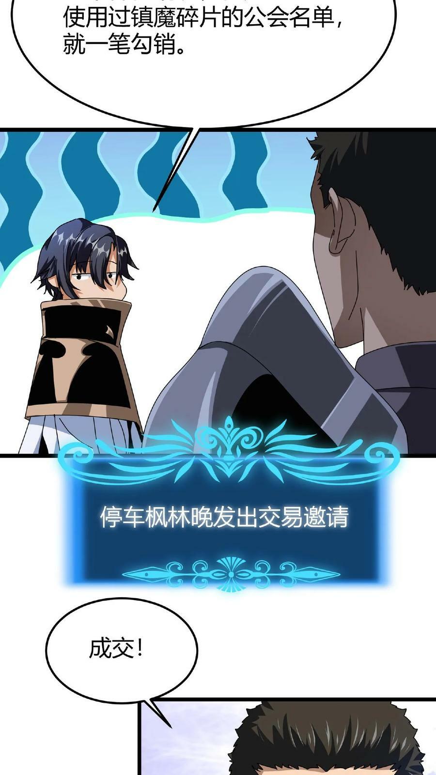 第40话 偷袭25