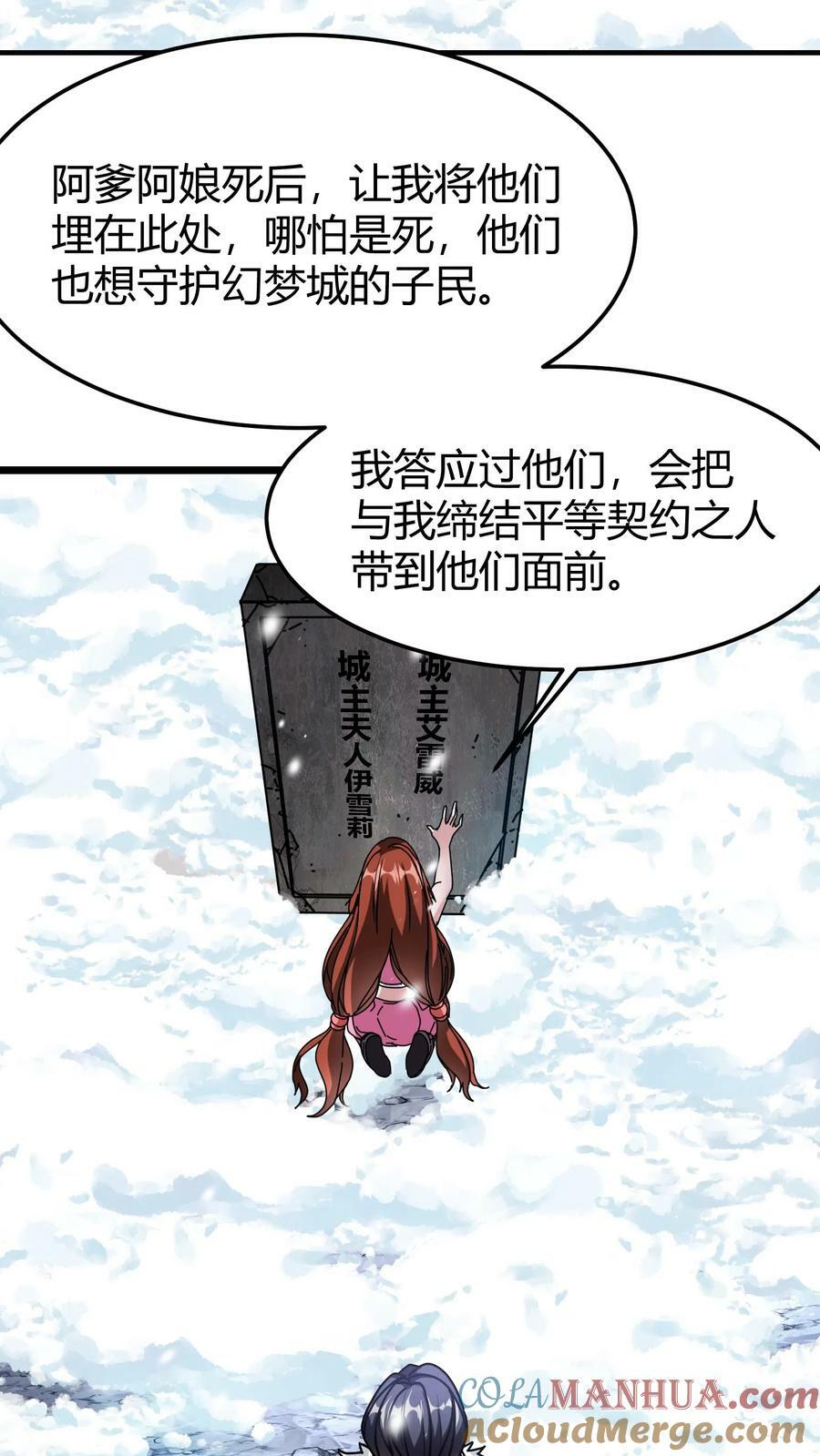 第75话 平等契约16