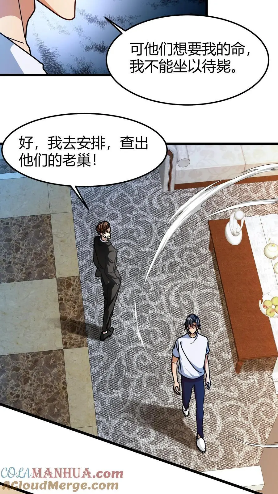 第269话 具现卡6