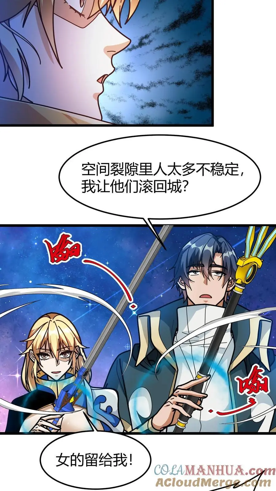 第219话 黑螳螂12