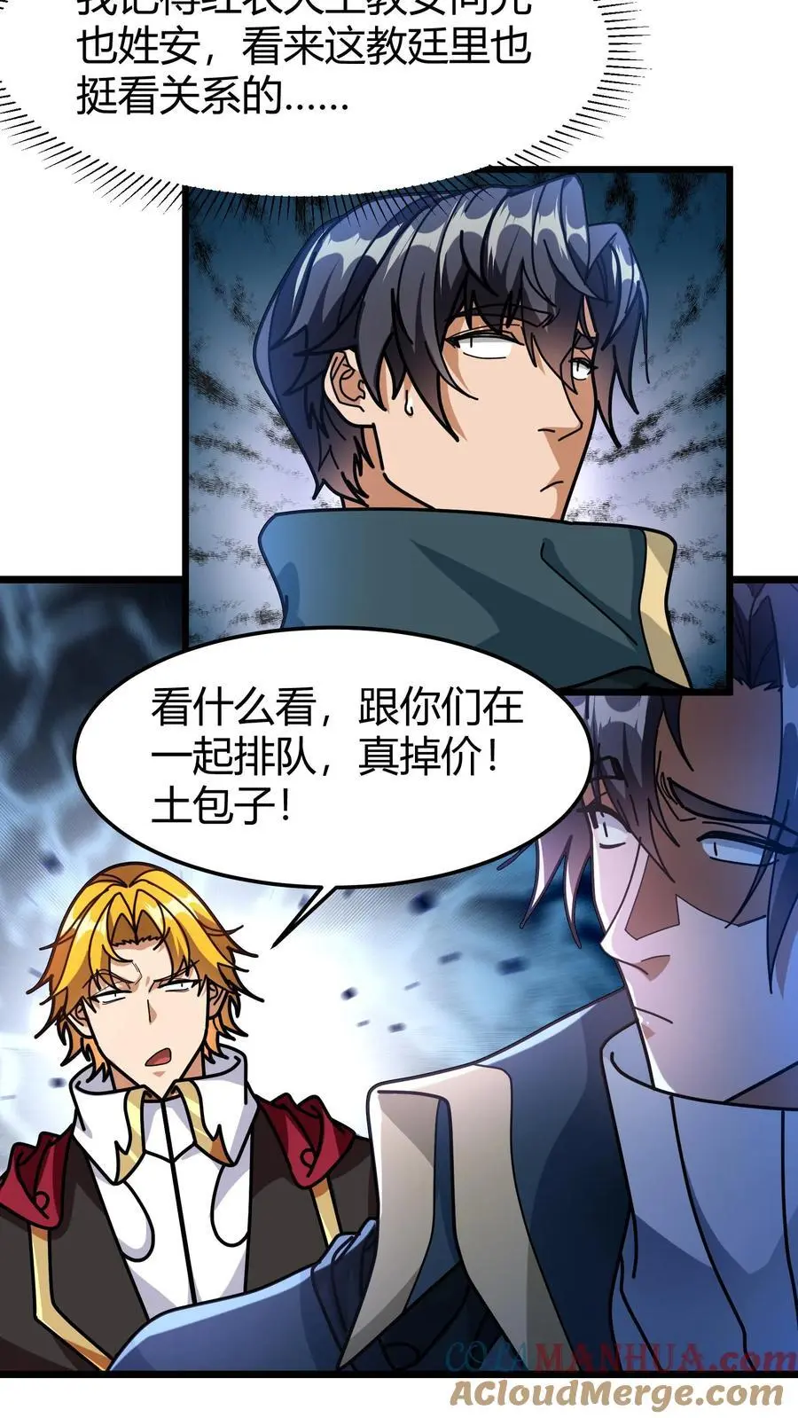 第221话 光明赐福20