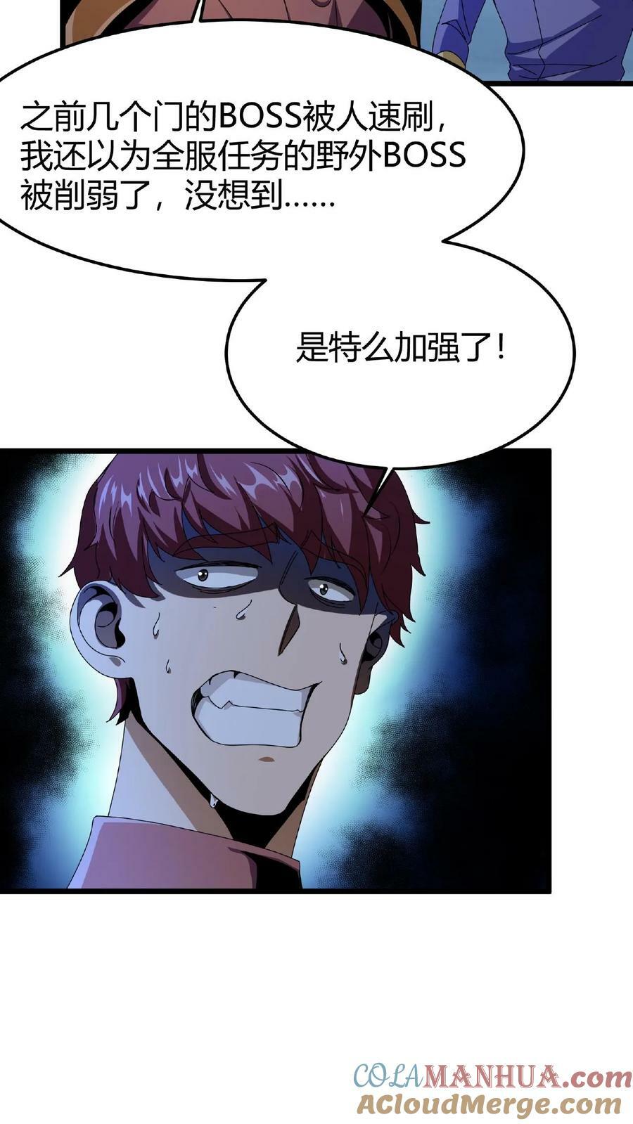 第44话 神迹28