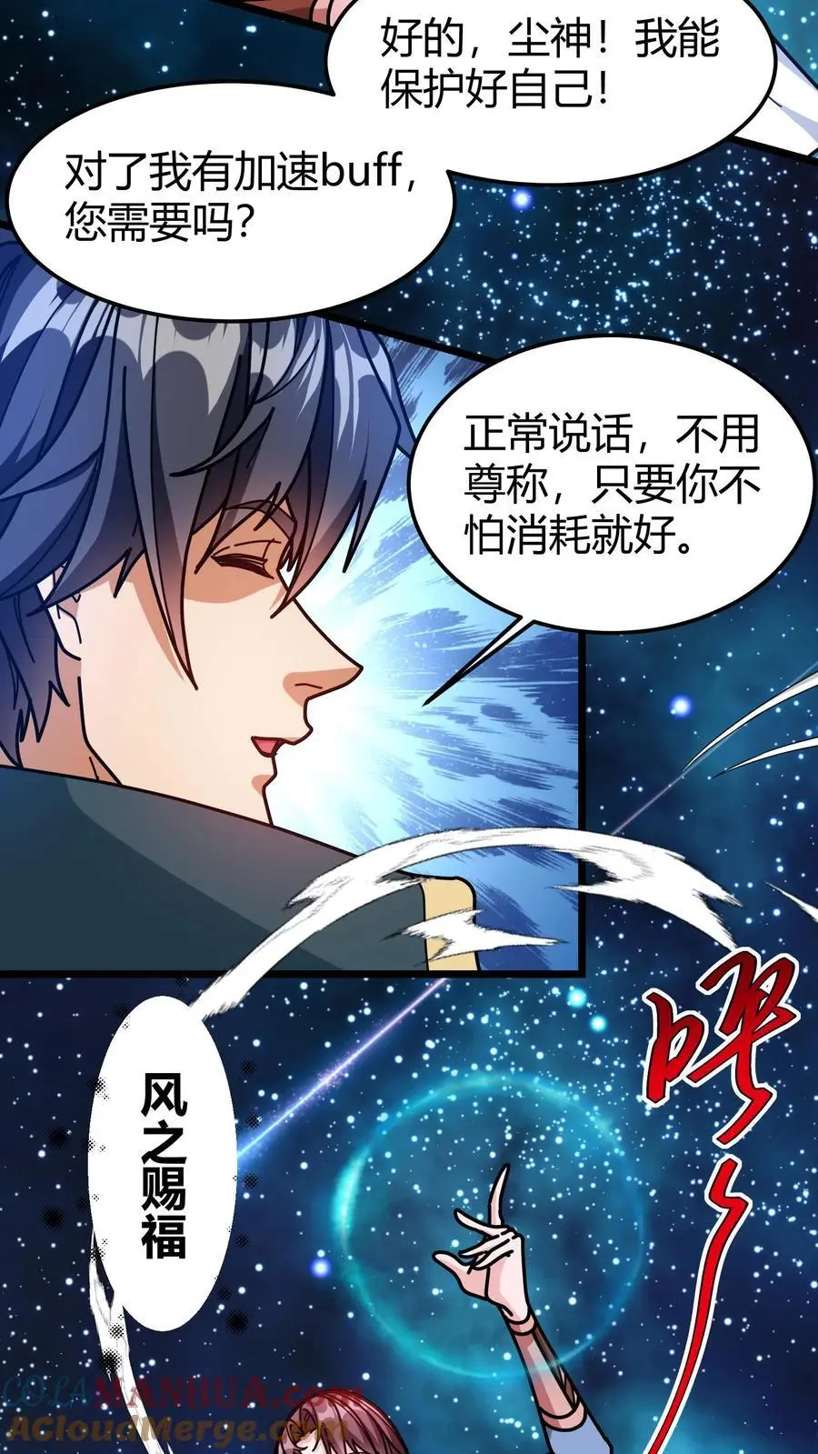 第261话 上古战场12