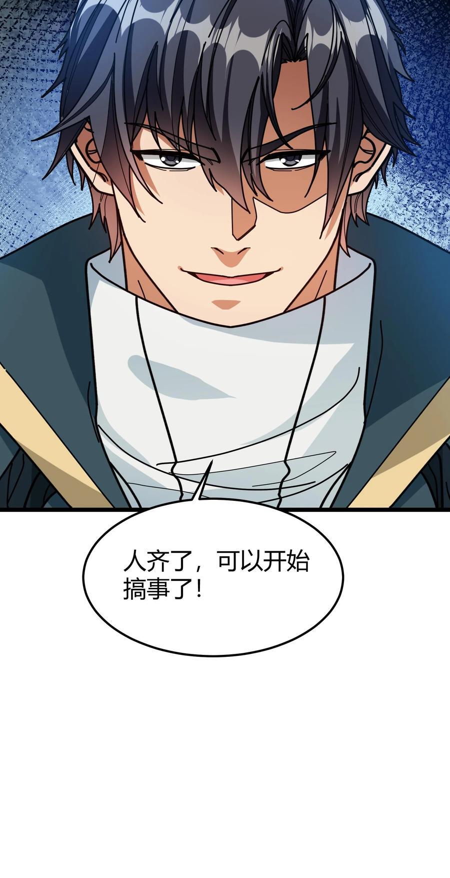 第131话 联手布局21