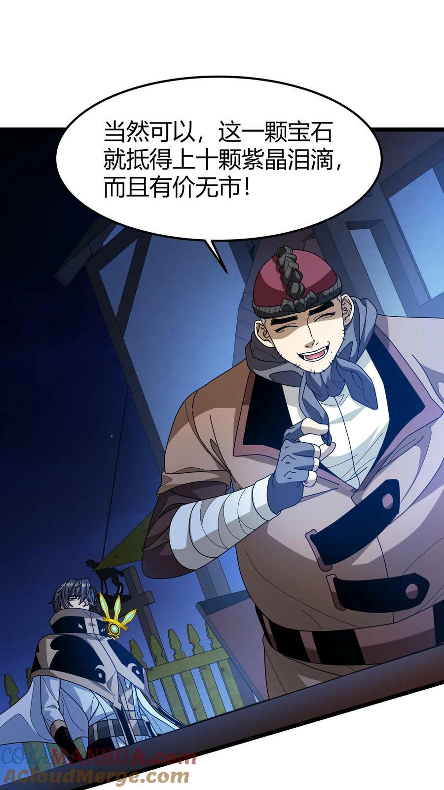 第61话 你敢招惹我的女人？8