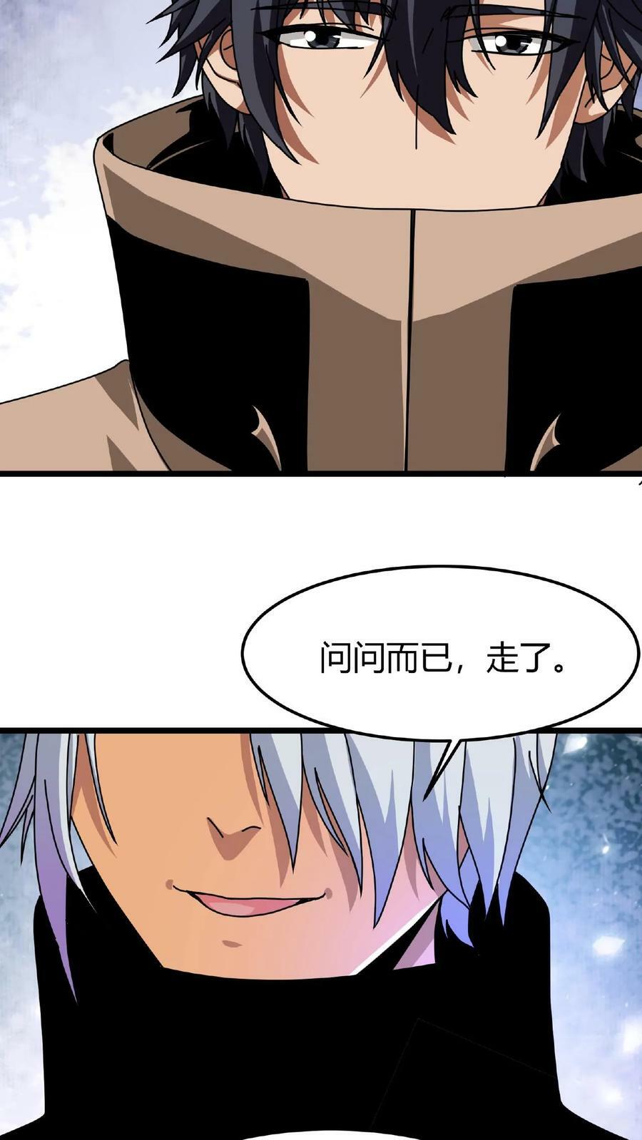 第47话 魔神的秘密5
