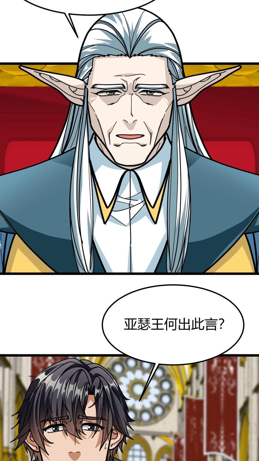 第139话 精灵圣泉11