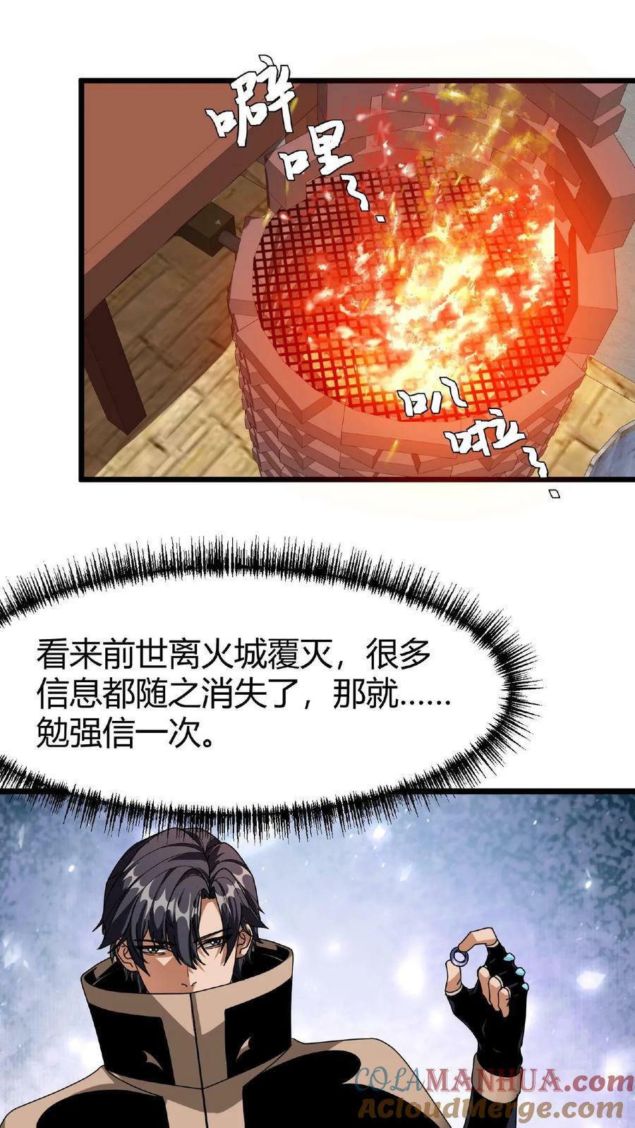 第57话 天使赞歌16