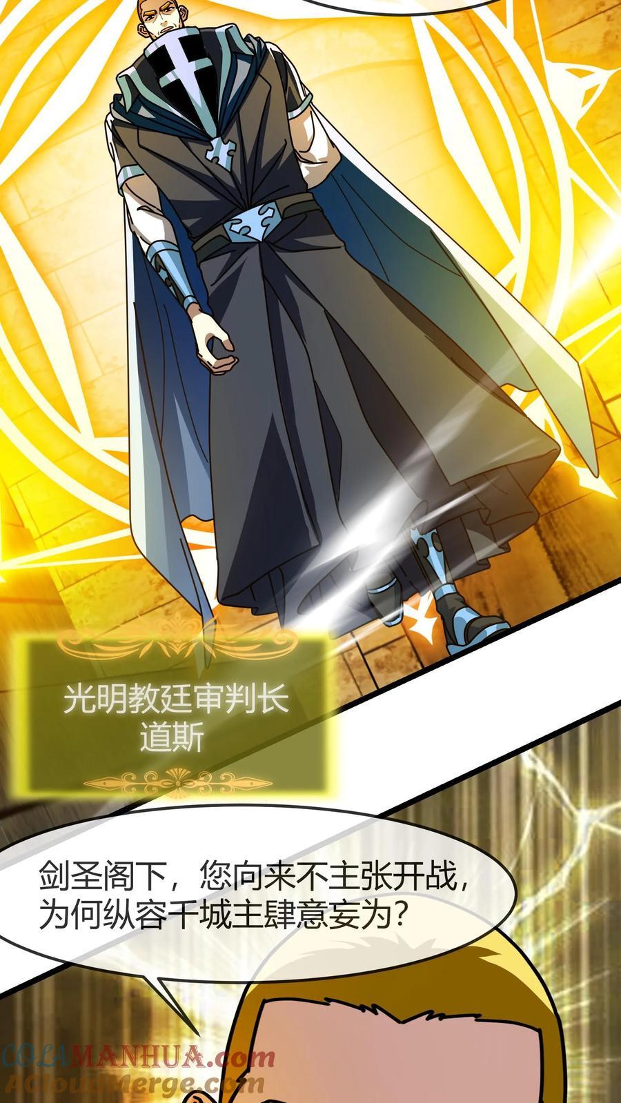 第173话 又见全服任务16