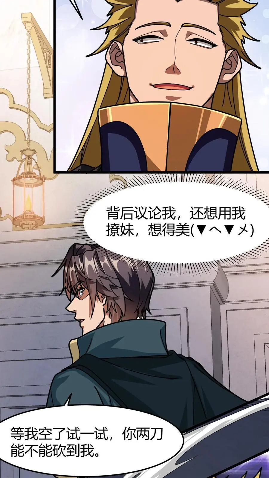 第234话 打造公会驻地19