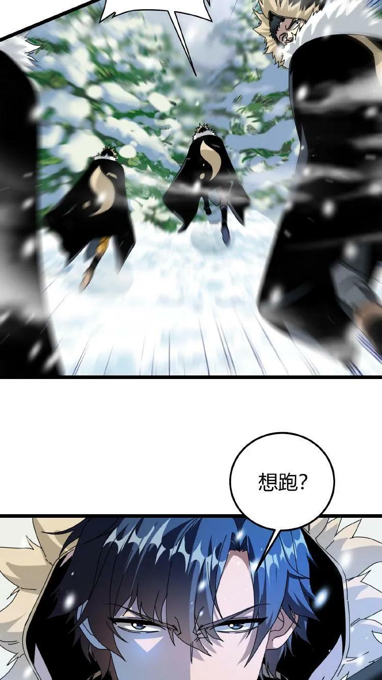 第67话 雪地突袭25