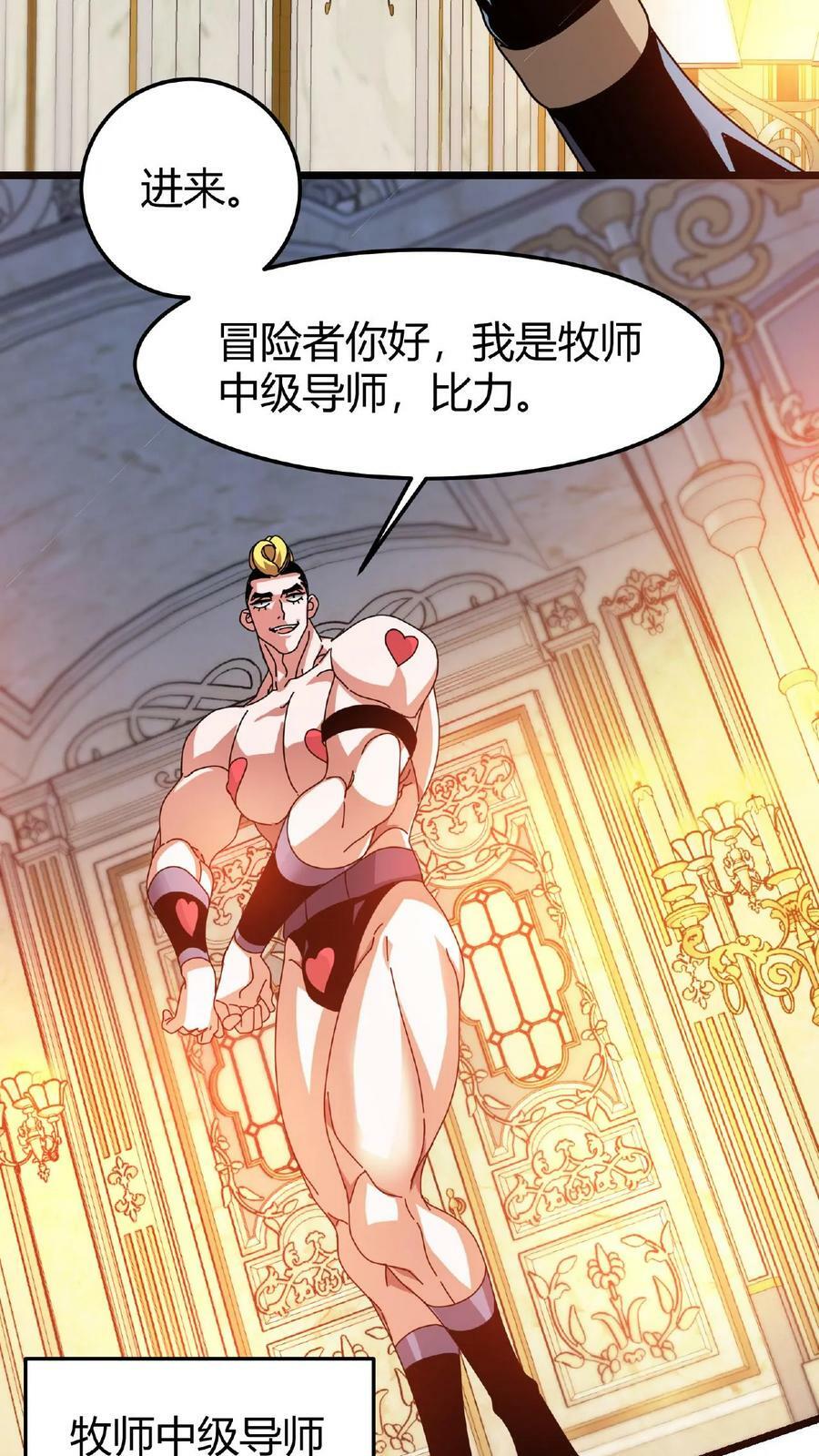 第56话 城主勋章11
