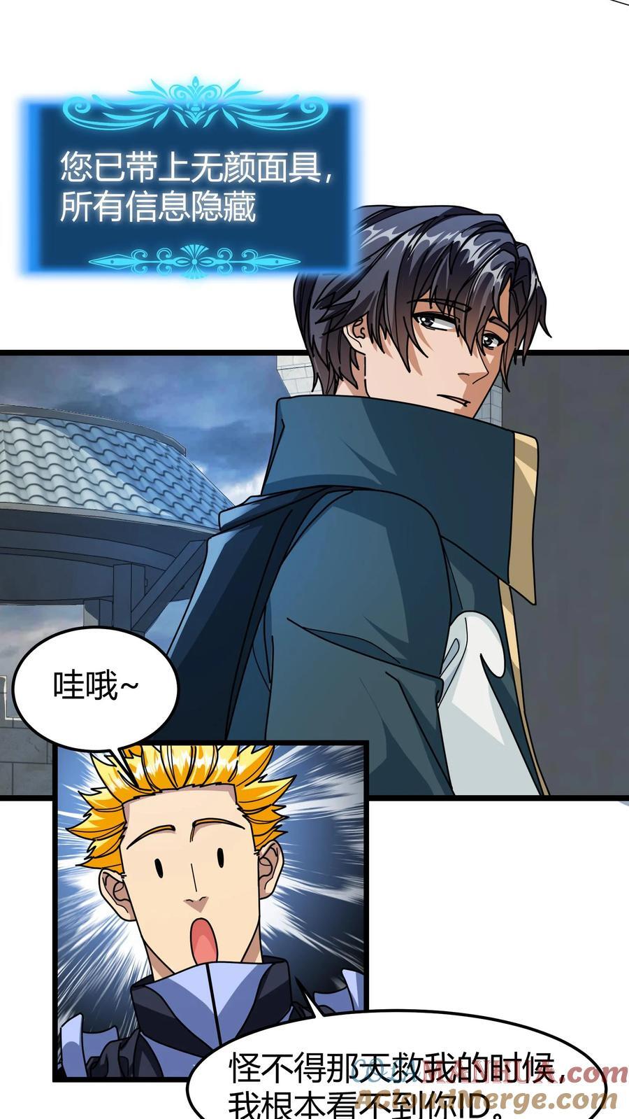 第120话 NPC8