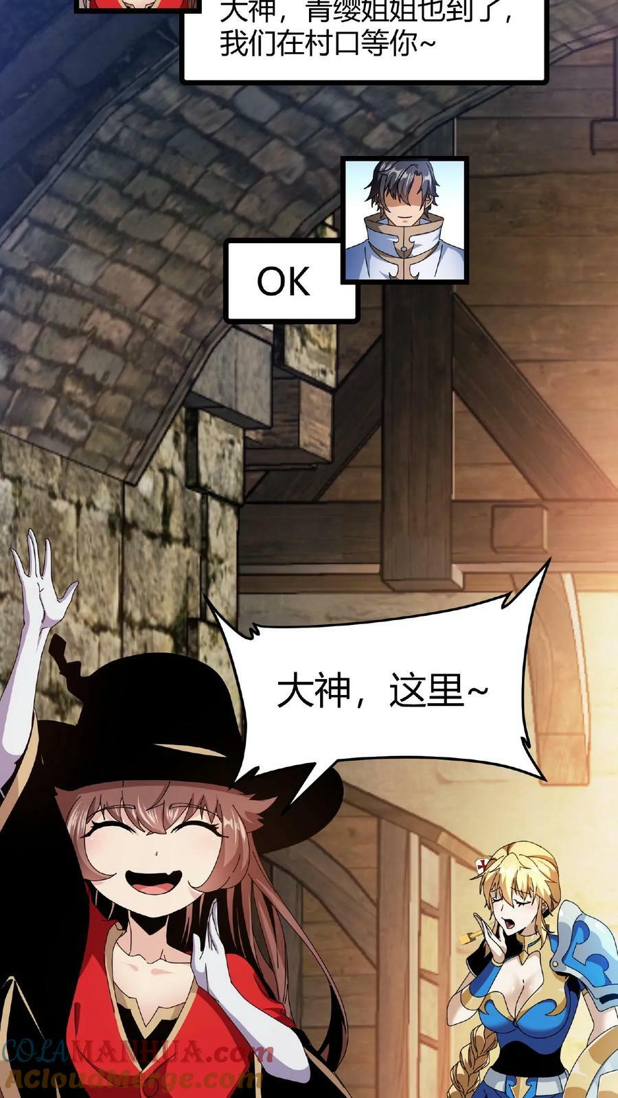 第11话 古幽秘境6
