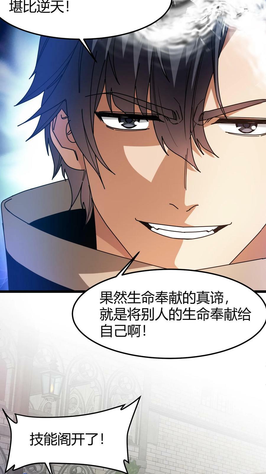 第96话 生命奉献13