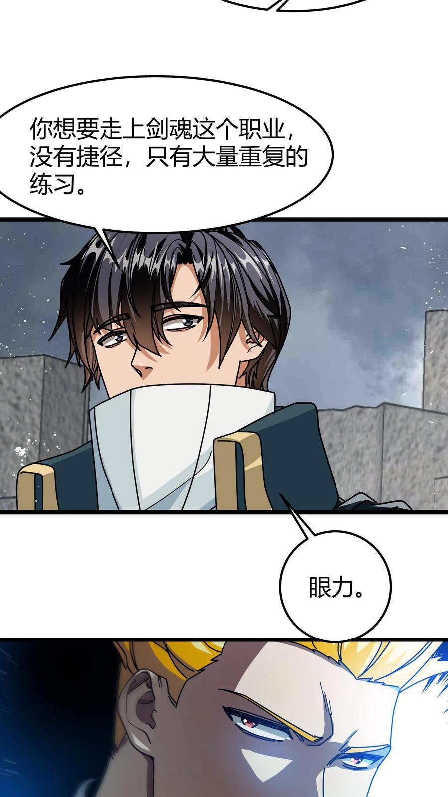 第123话 玫瑰铁三角15