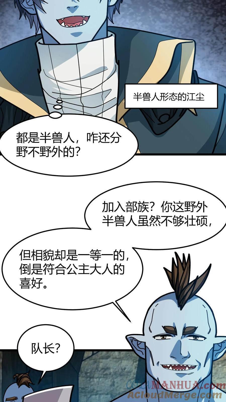第164话 萨莉4
