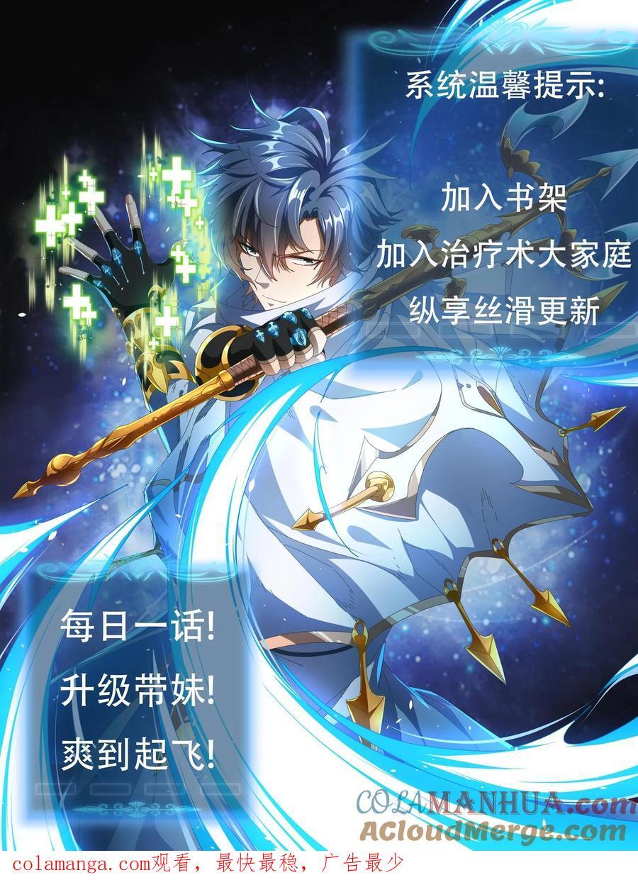 第176话 人族叛徒20