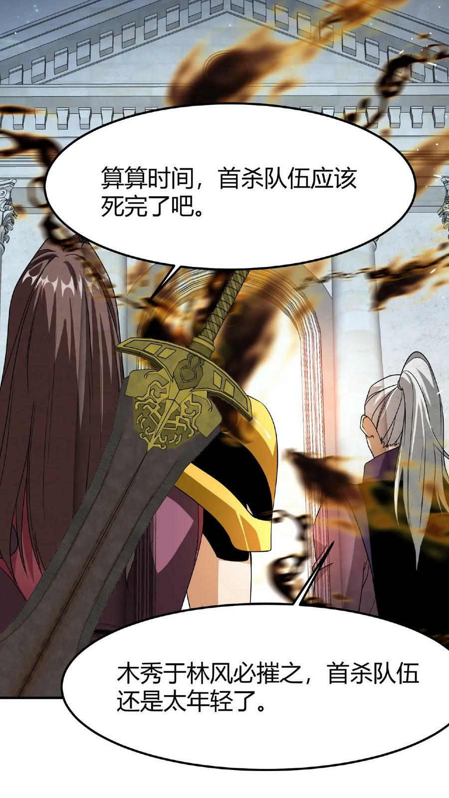 第37话 魔翼亚龙15