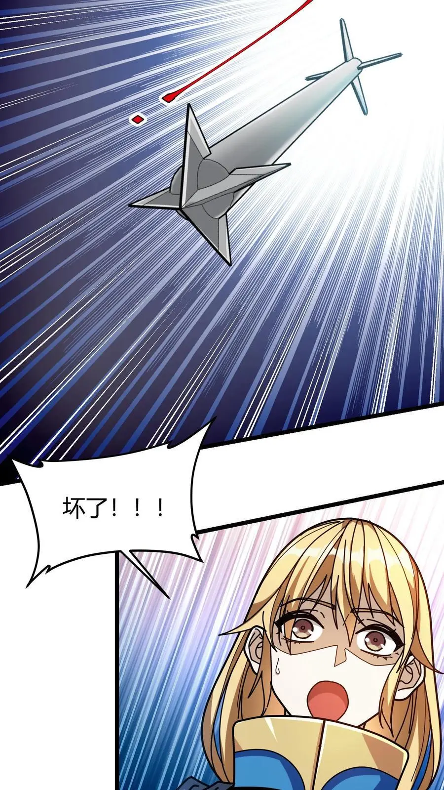 第250话 公会任务11