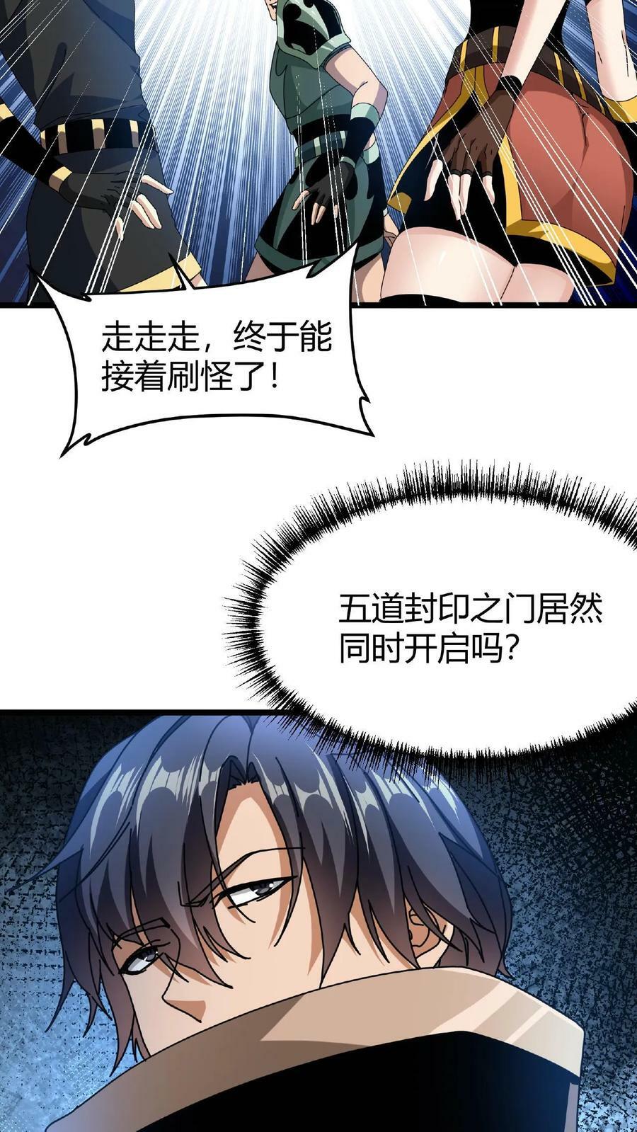 第41话 蓄力魂刺15