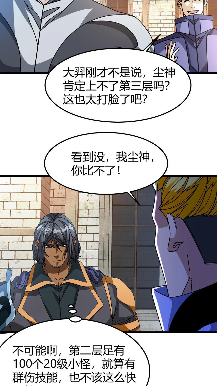 第117话 金毛小舔狗17