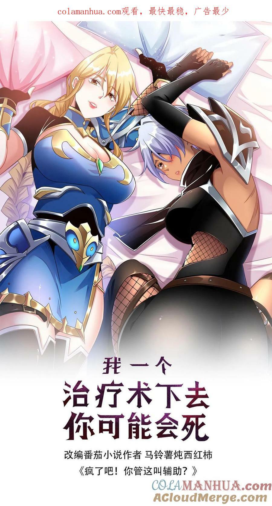 第57话 天使赞歌0