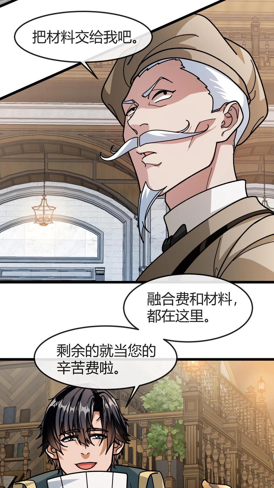 第163话 兽人之泉9