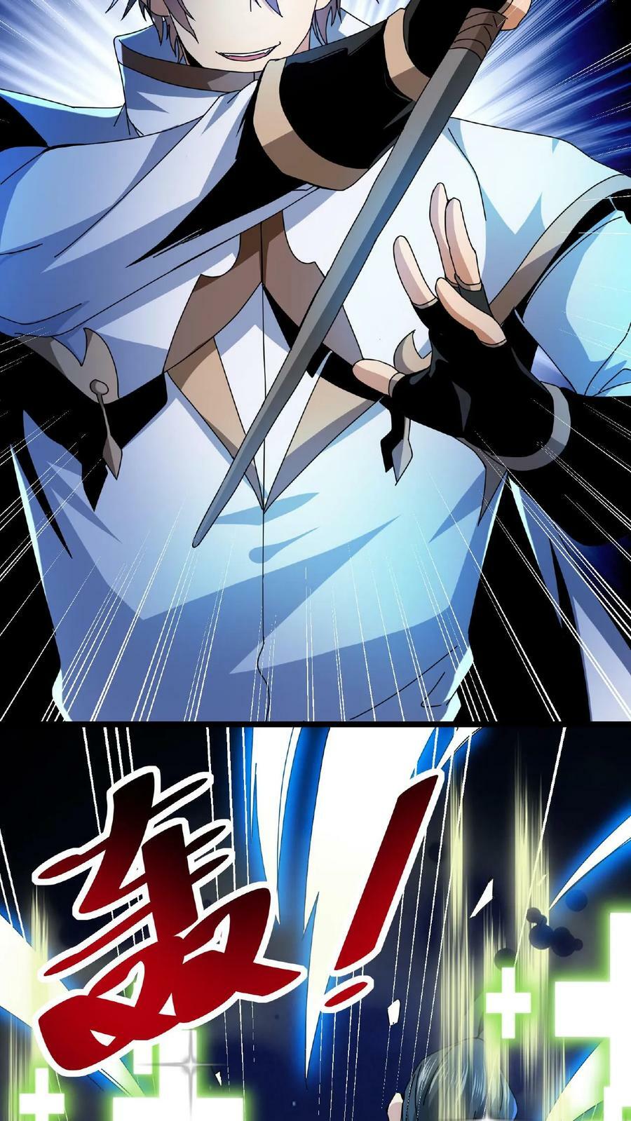 第5话 首杀BOSS41