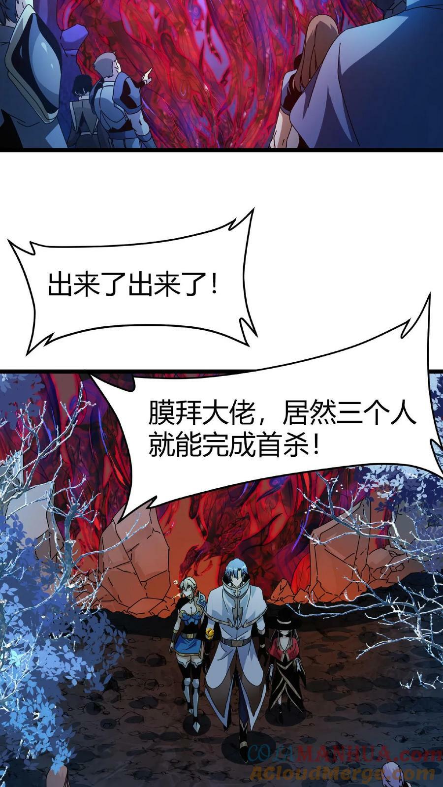 第15话 首通副本！36