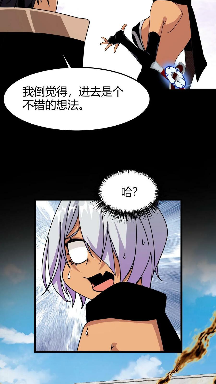 第34话 十万火急11