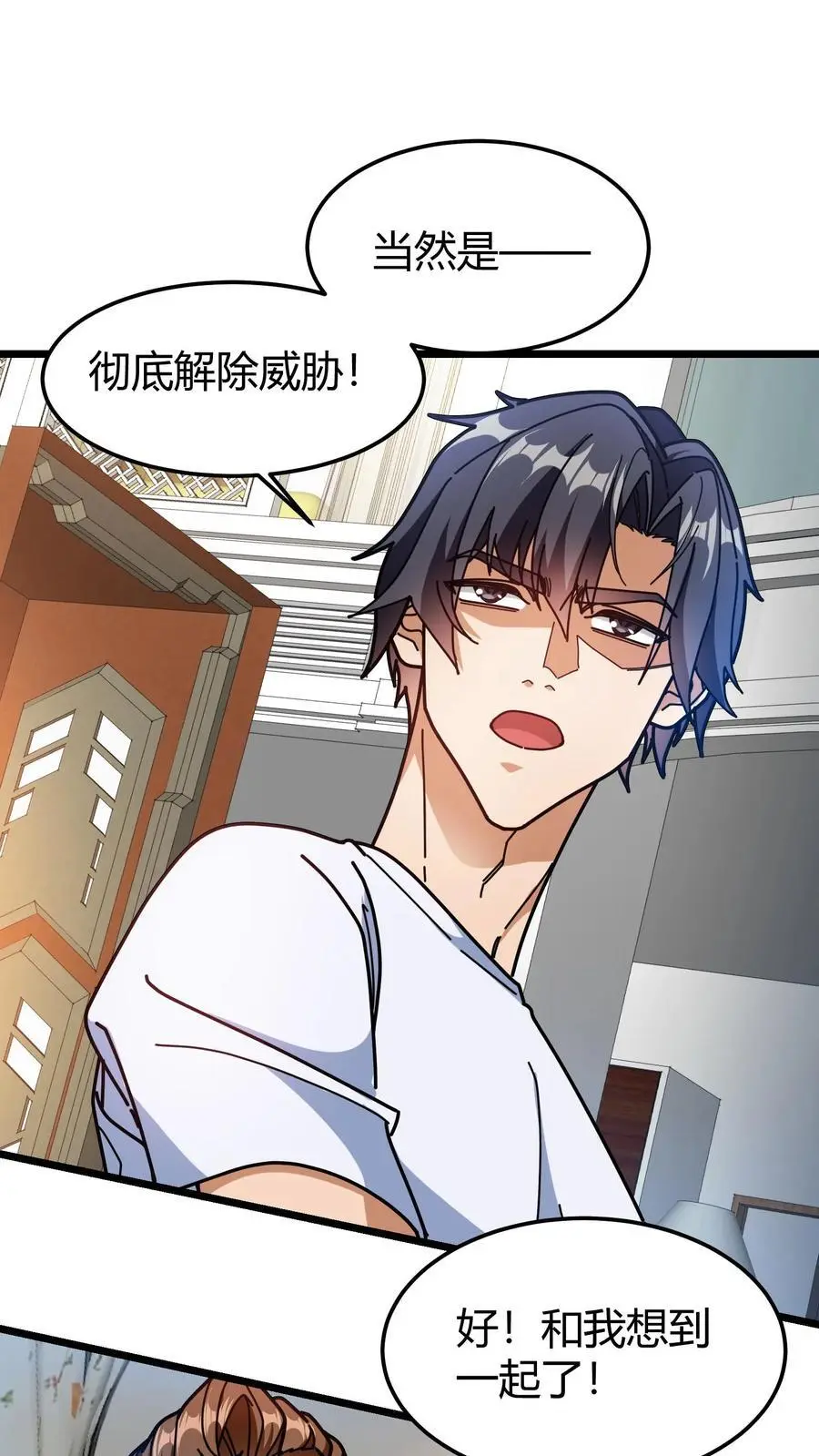 第246话 栽赃陷害1