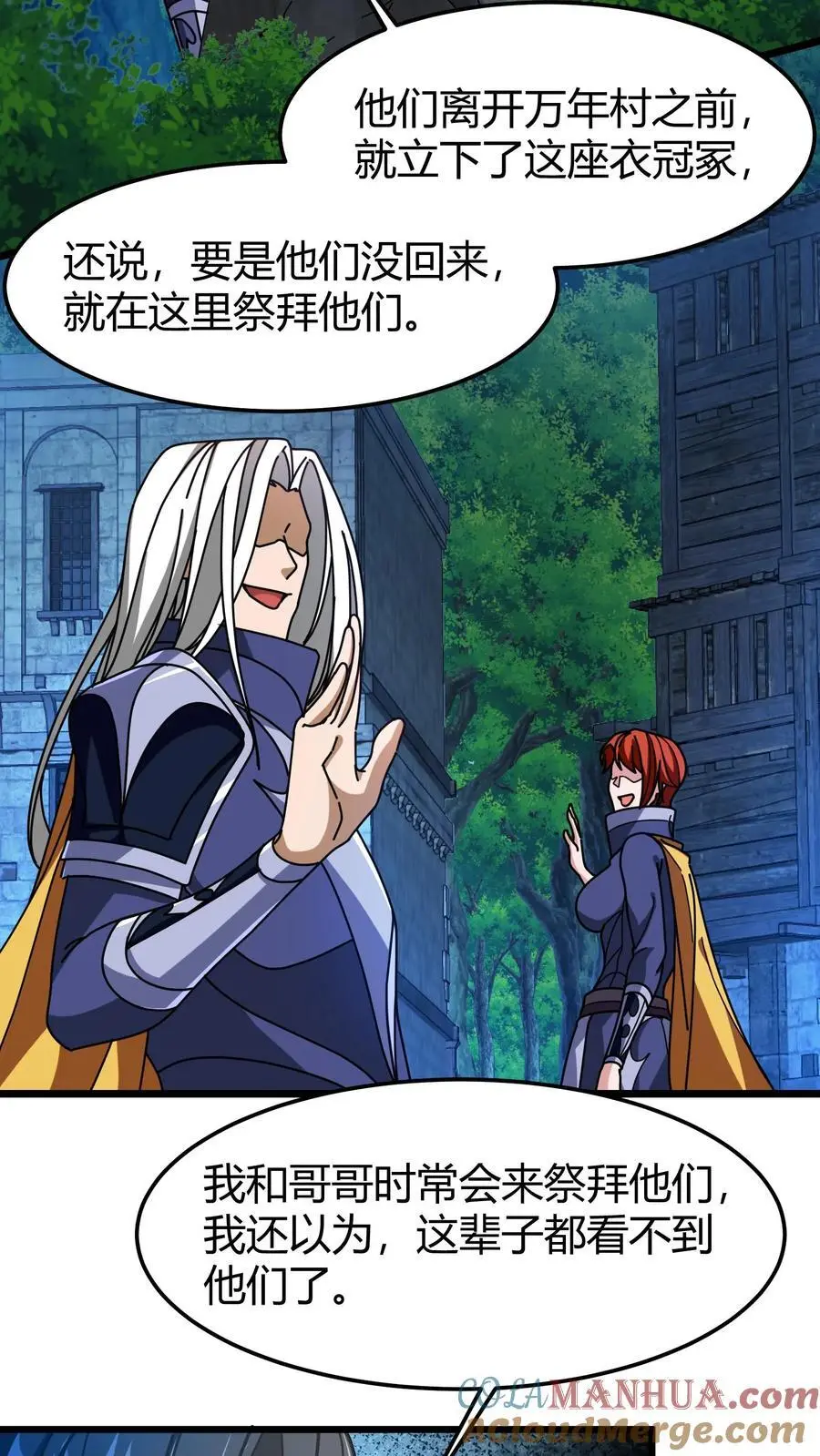 第227话 洛怜月家的钥匙16