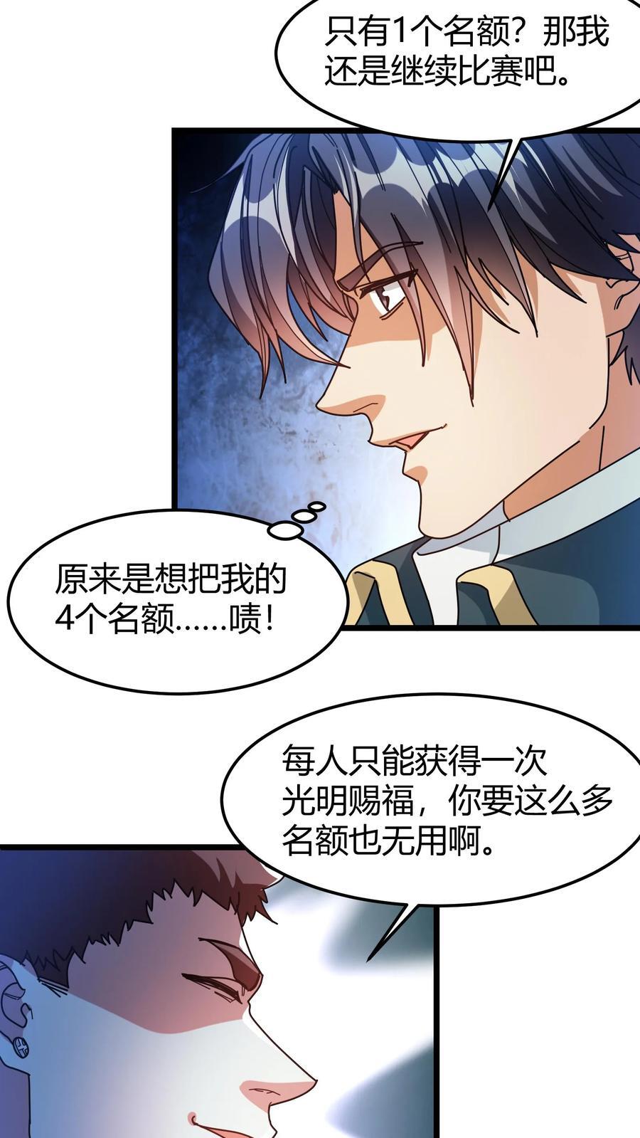 第116话 试练塔开启3