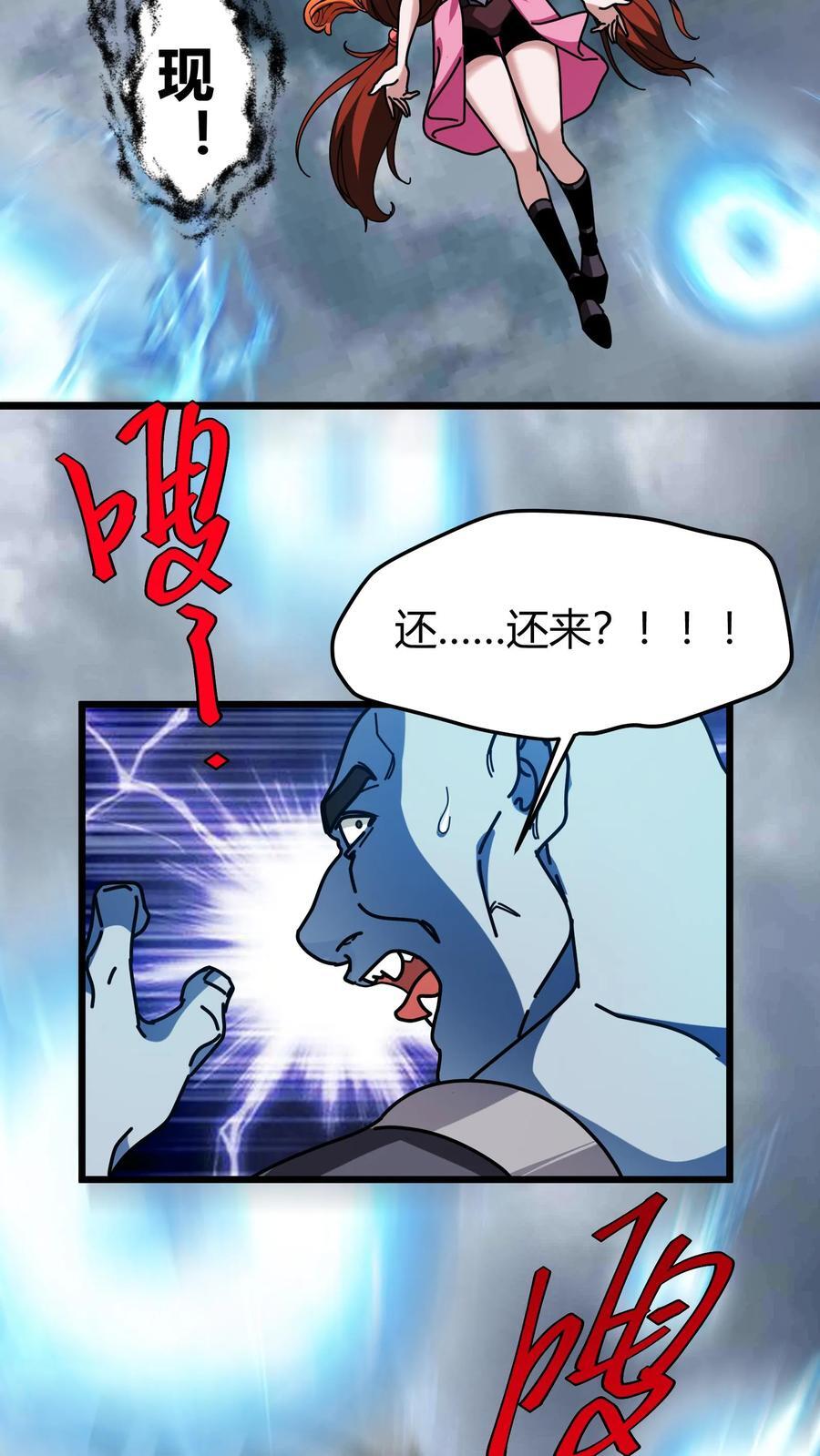 第175话 灭族之战5
