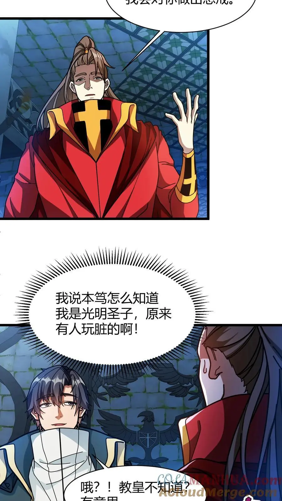 第229话 天使羽翼12