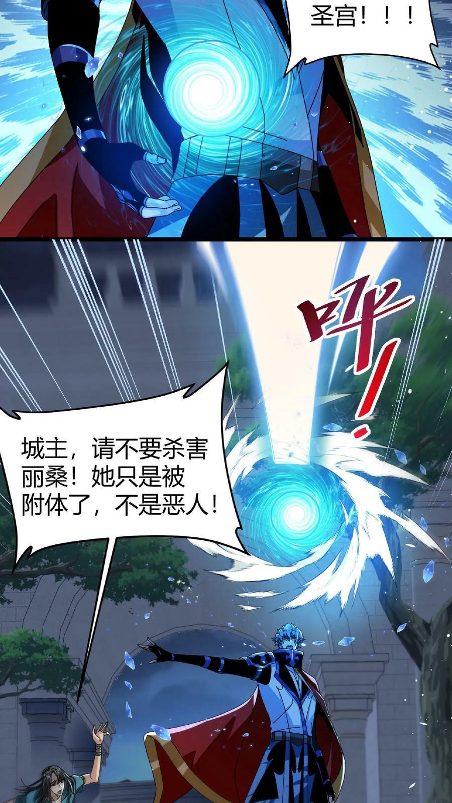第49话 魔神信徒19